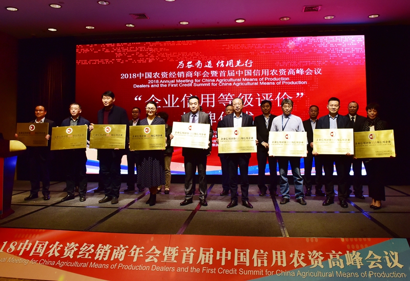 浙農(nóng)股份、惠多利獲評企業(yè)信用等級評價AAA級
