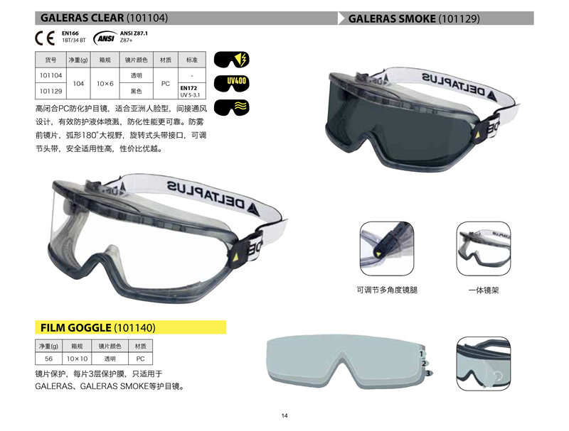 捐護(hù)目鏡、找模具，明日和順的同志整個(gè)春節(jié)假期都在忙