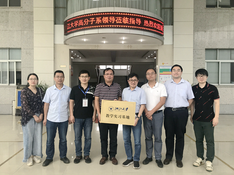 8月24日，新光公司與浙江大學(xué)“教學(xué)實(shí)習(xí)基地”授牌儀式順利舉行。 (3)(1)_副本.jpg