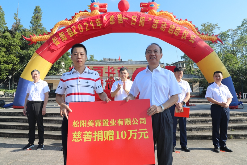 安老扶幼濟(jì)危助困 浙農(nóng)實(shí)業(yè)松陽(yáng)公司向當(dāng)?shù)卮壬瓶倳?huì)捐贈(zèng)10萬元