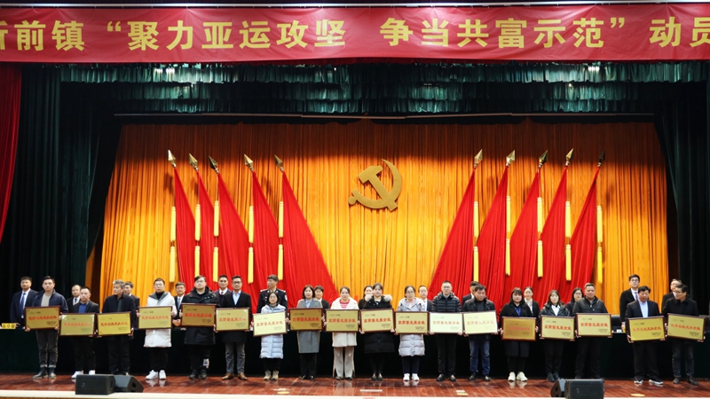 新光公司獲所前鎮(zhèn)高質(zhì)量發(fā)展獎等多項(xiàng)榮譽(yù)