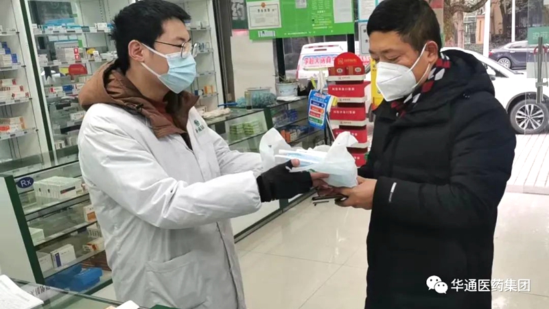 華通醫(yī)藥第一批免費“愛心防疫包”發(fā)放完畢！第二批已在路上……