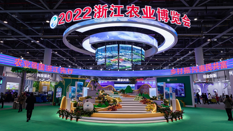 浙農(nóng)股份、浙農(nóng)茂陽參展浙江農(nóng)業(yè)博覽會